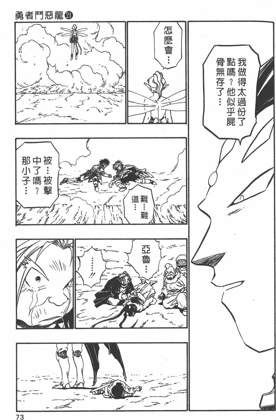 第71页
