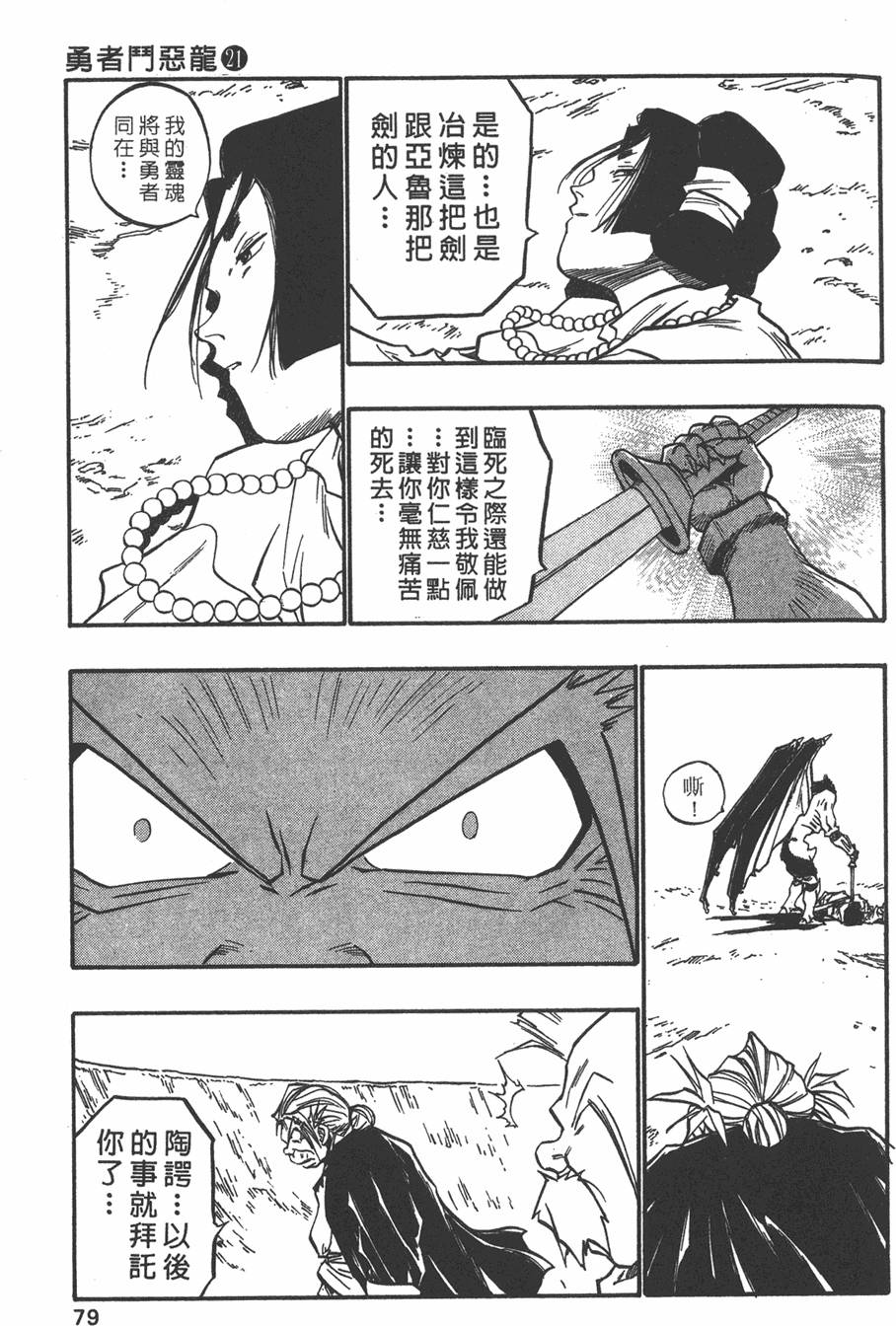 第77页
