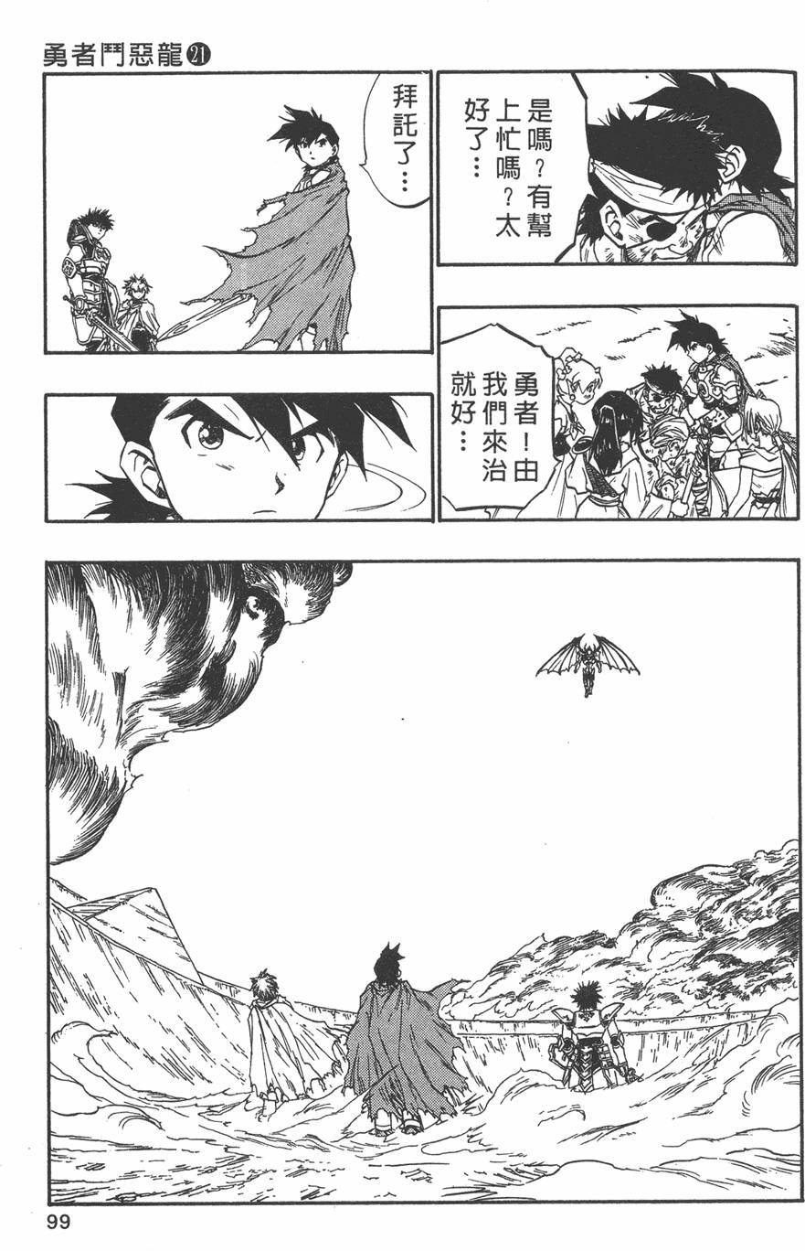 第97页