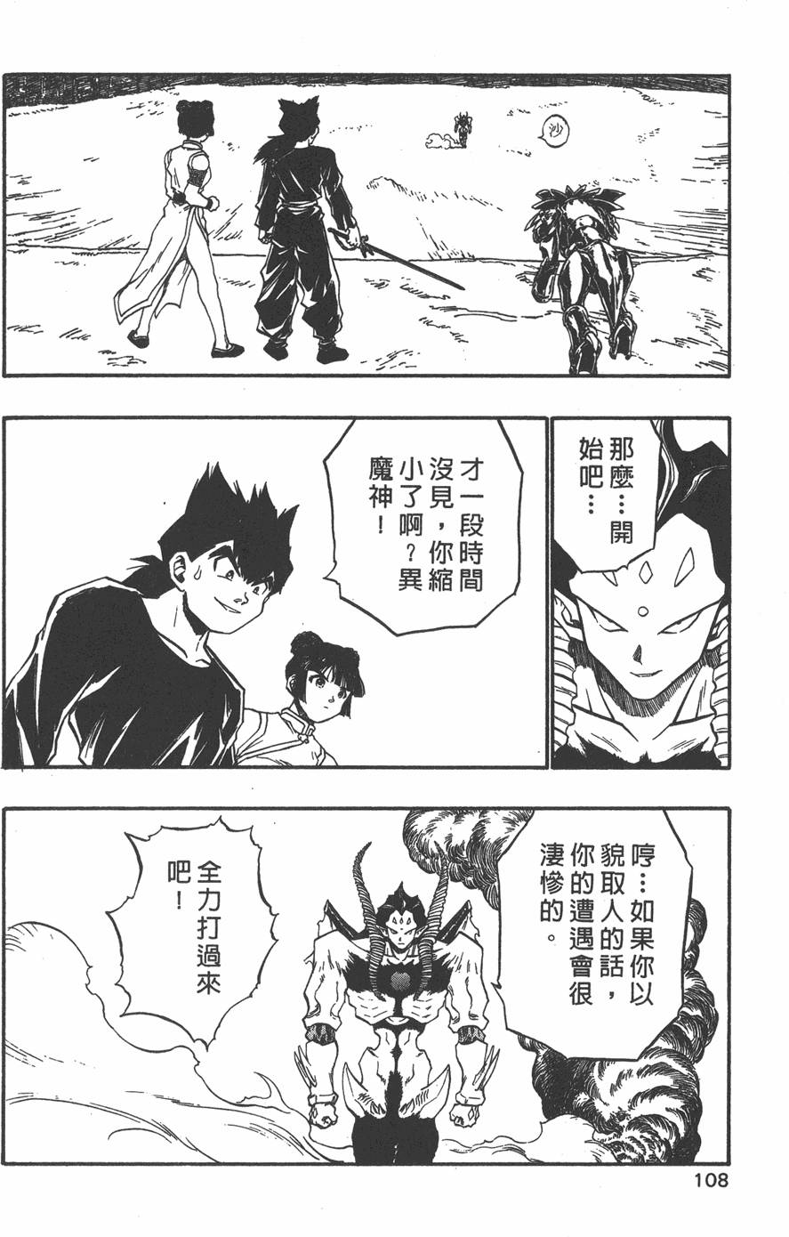 第106页