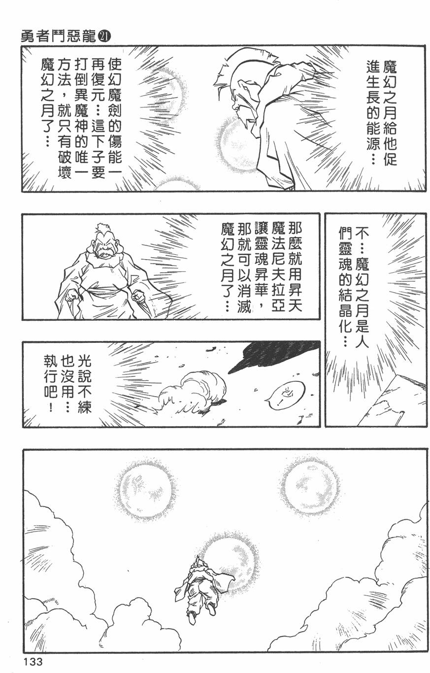 第131页