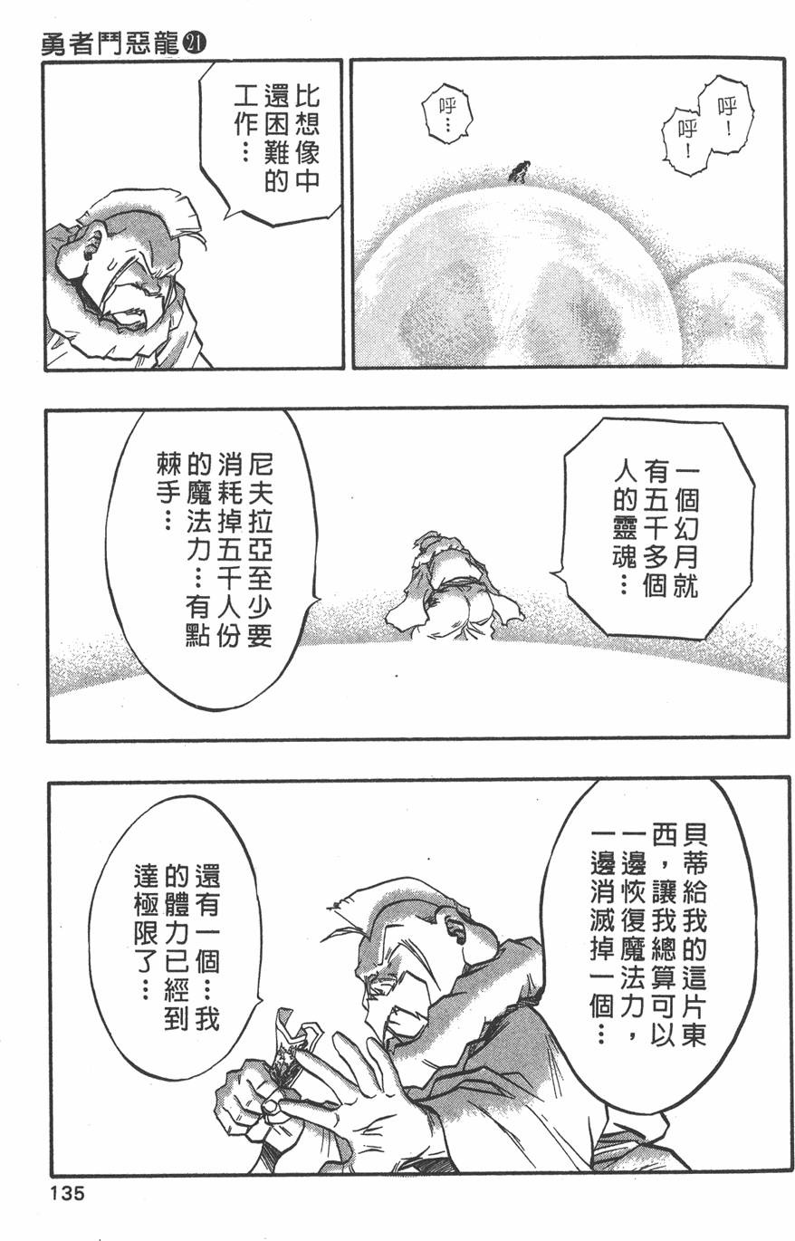 第133页