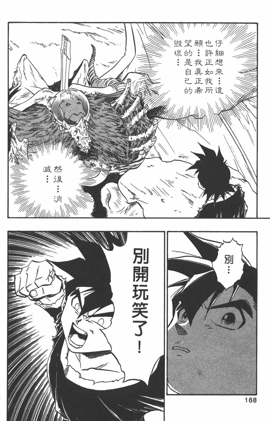 第166页