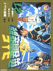 勇者斗恶龙