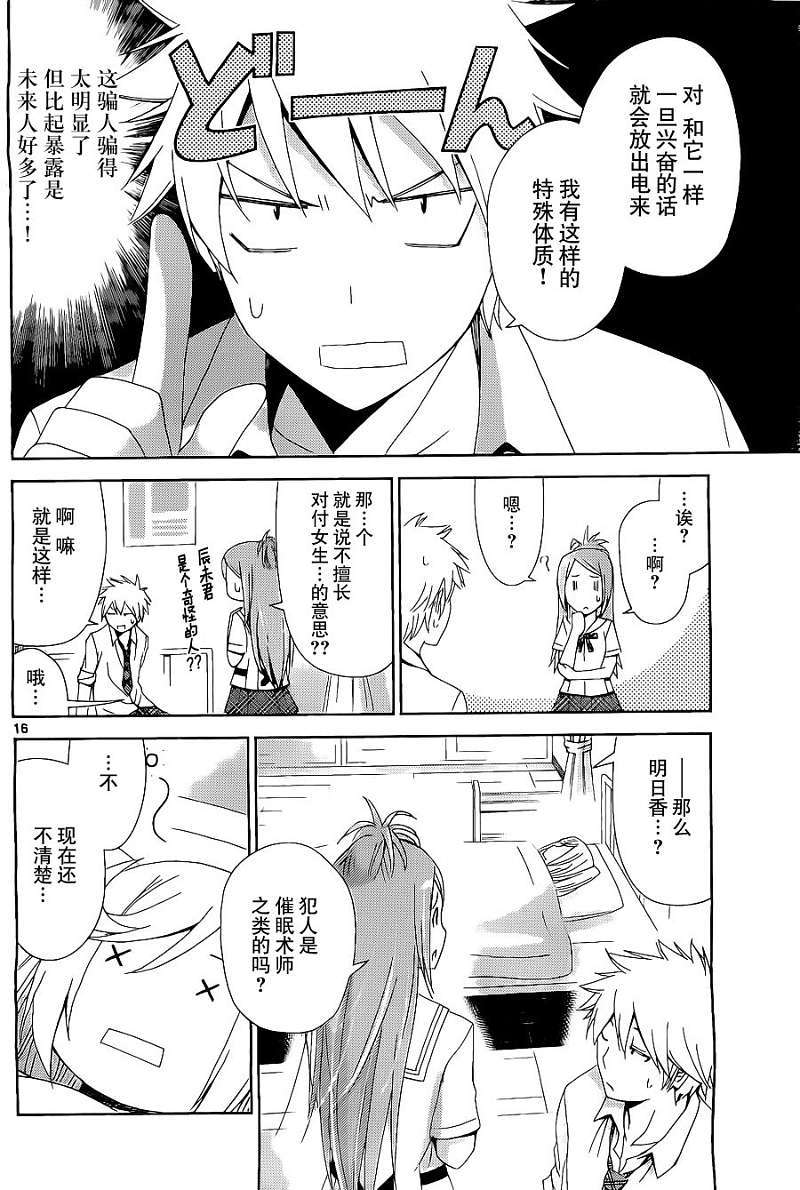 第13页