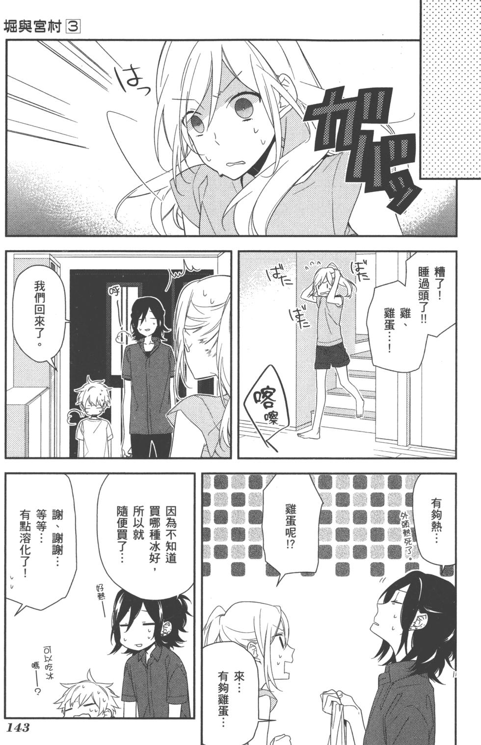第143页