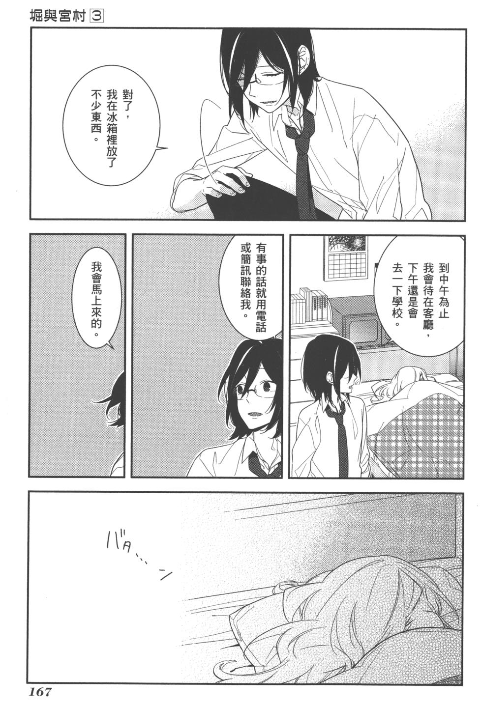 第167页
