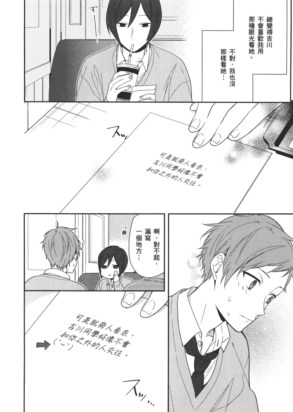 第61页
