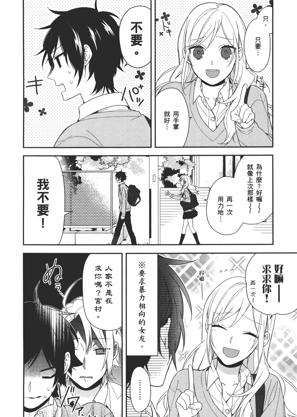 第71页