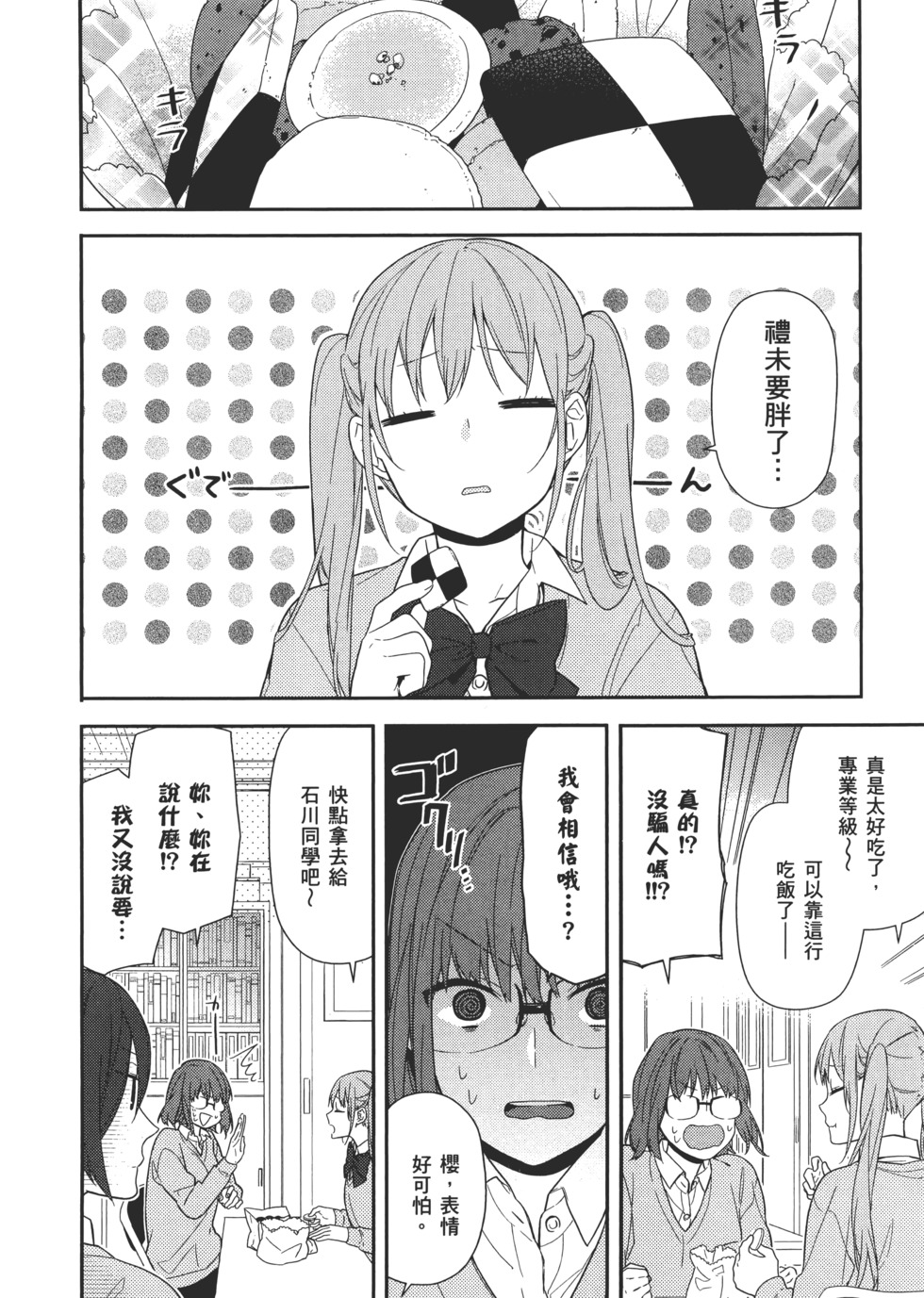 第111页