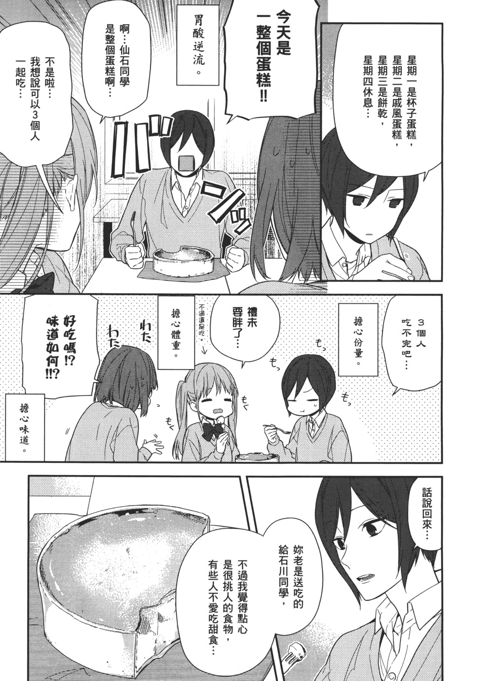 第112页
