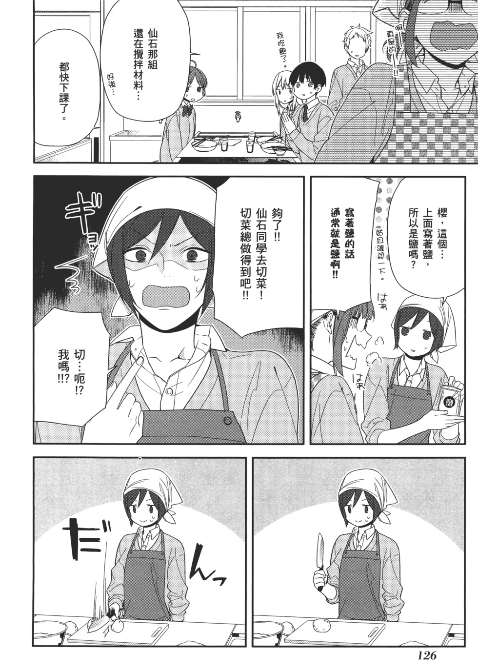 第127页