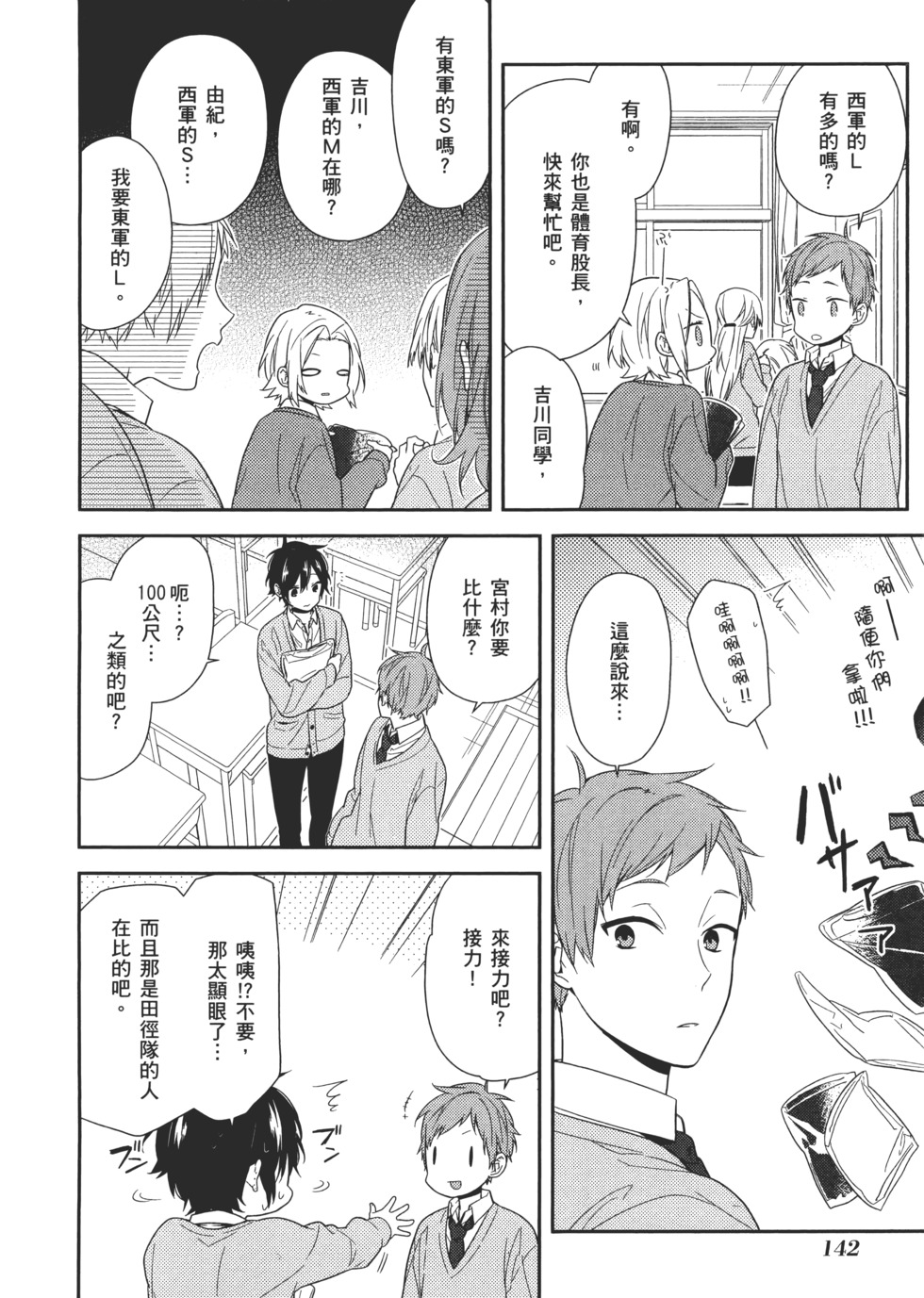 第143页