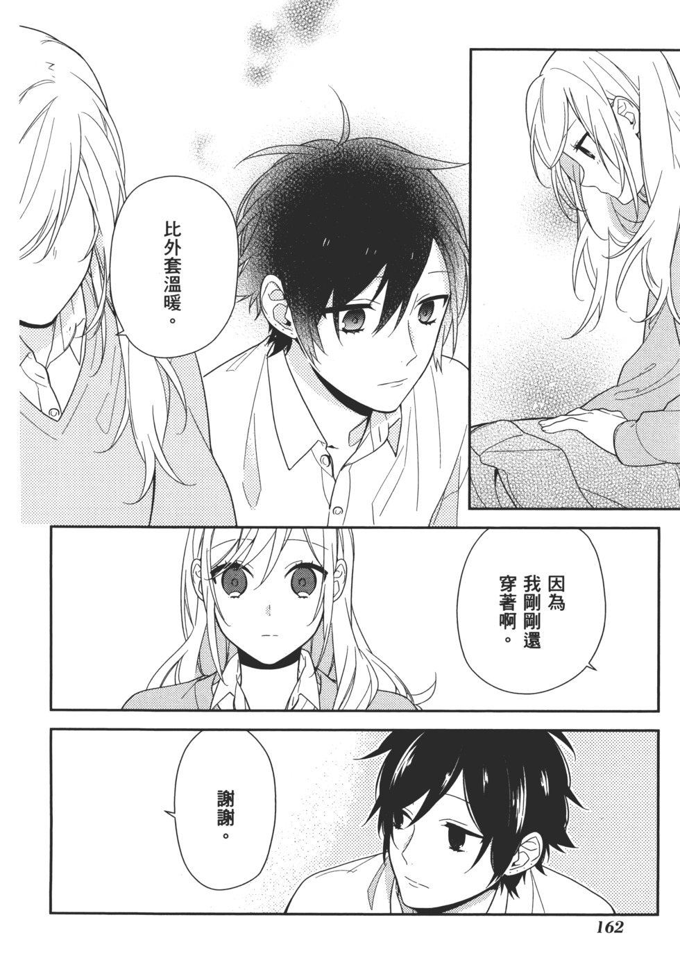 第163页