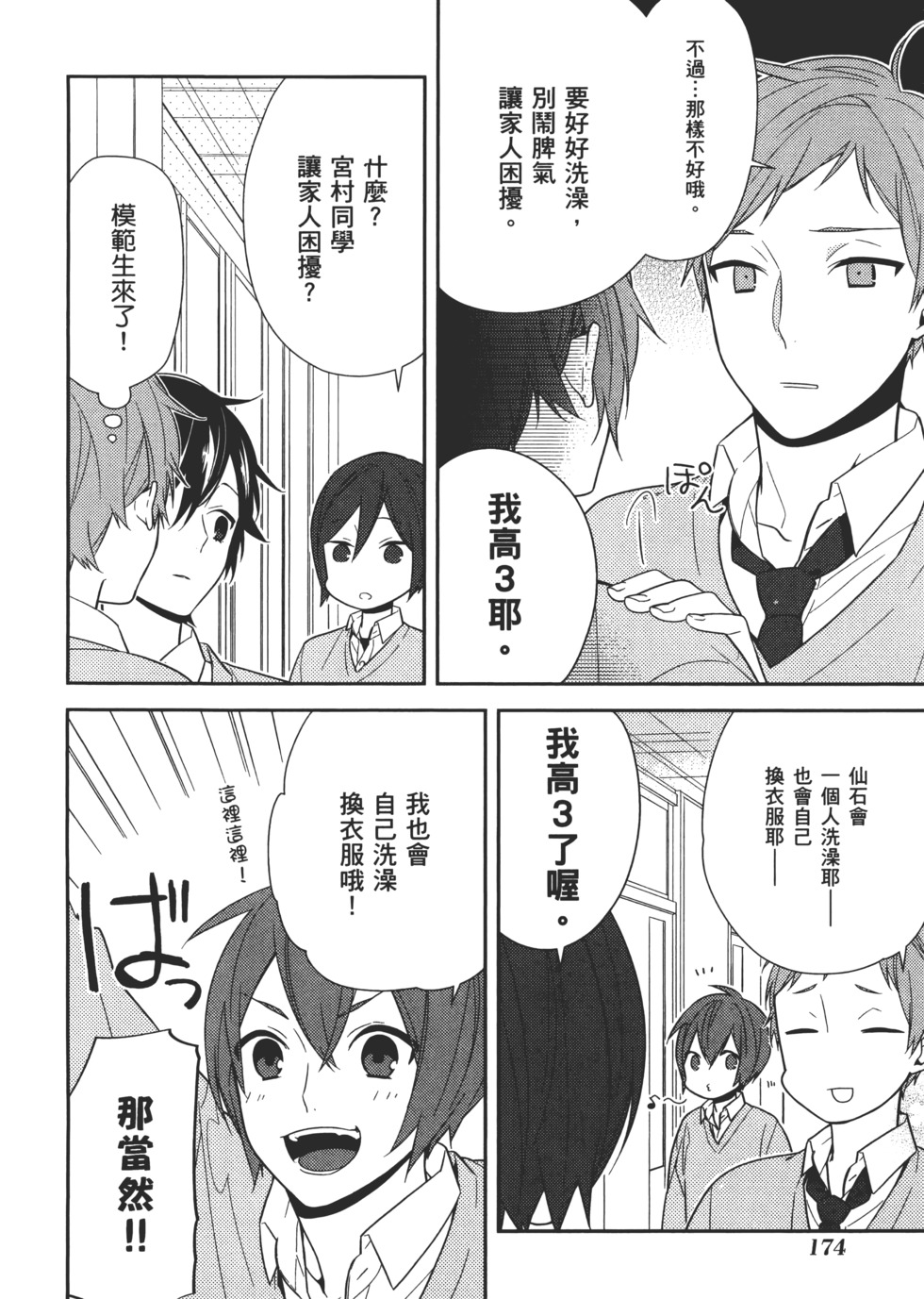 第175页
