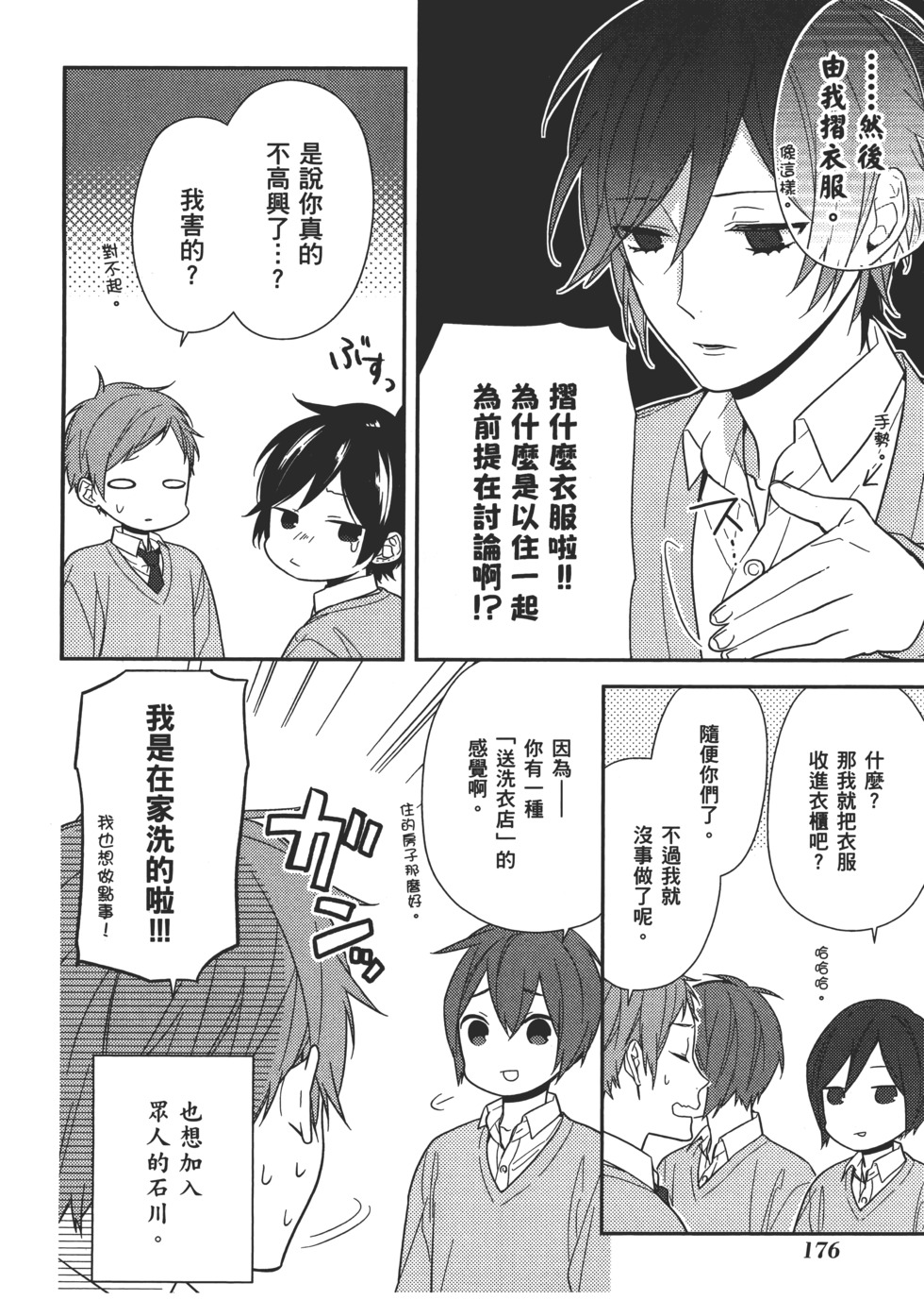 第177页