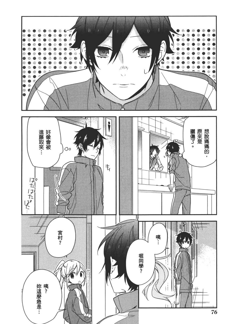第77页