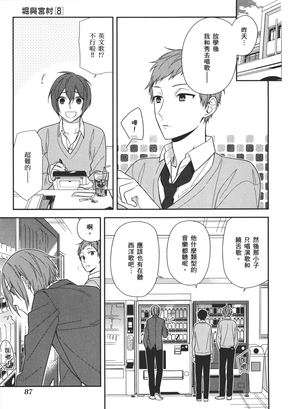 第88页