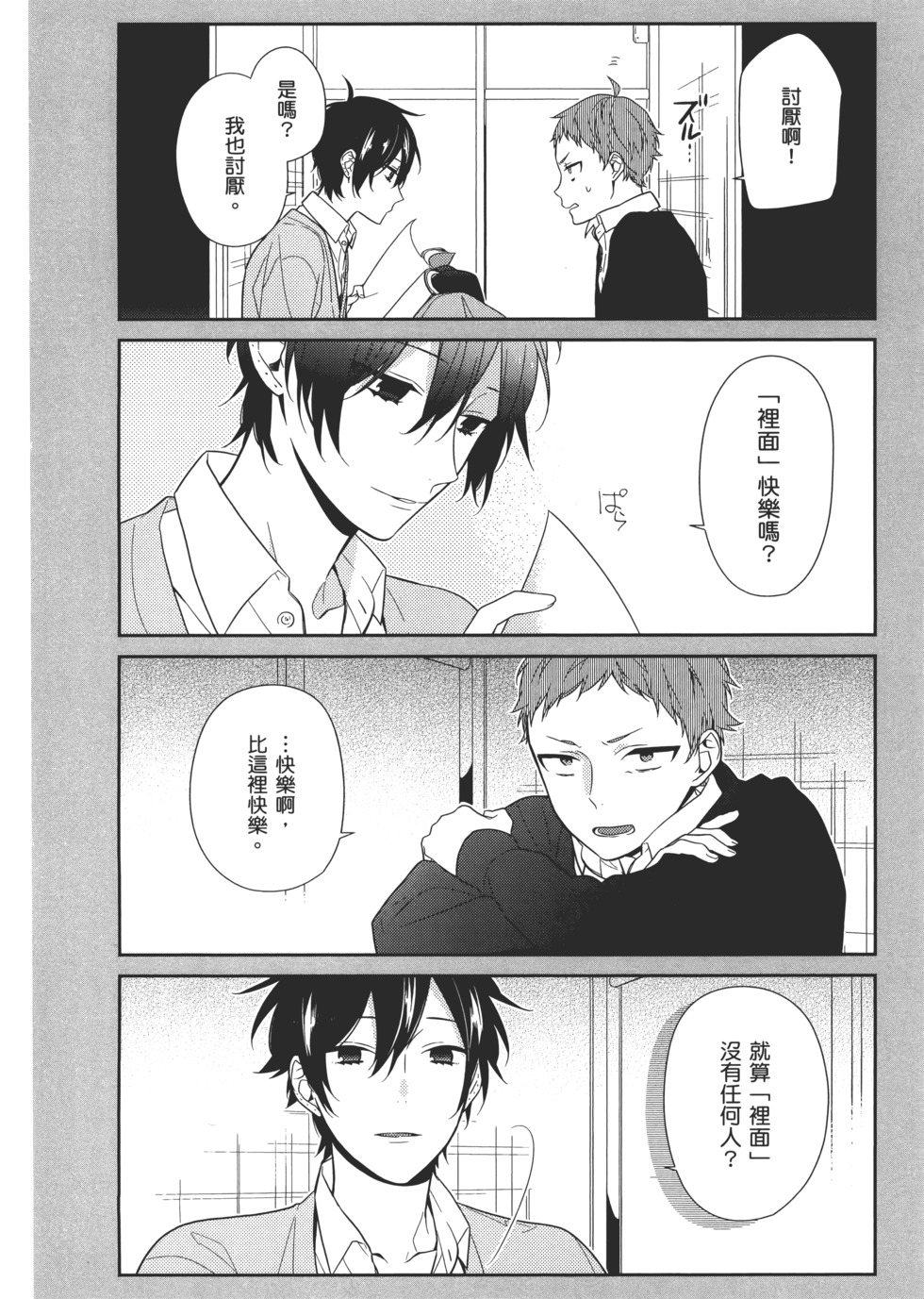 第117页