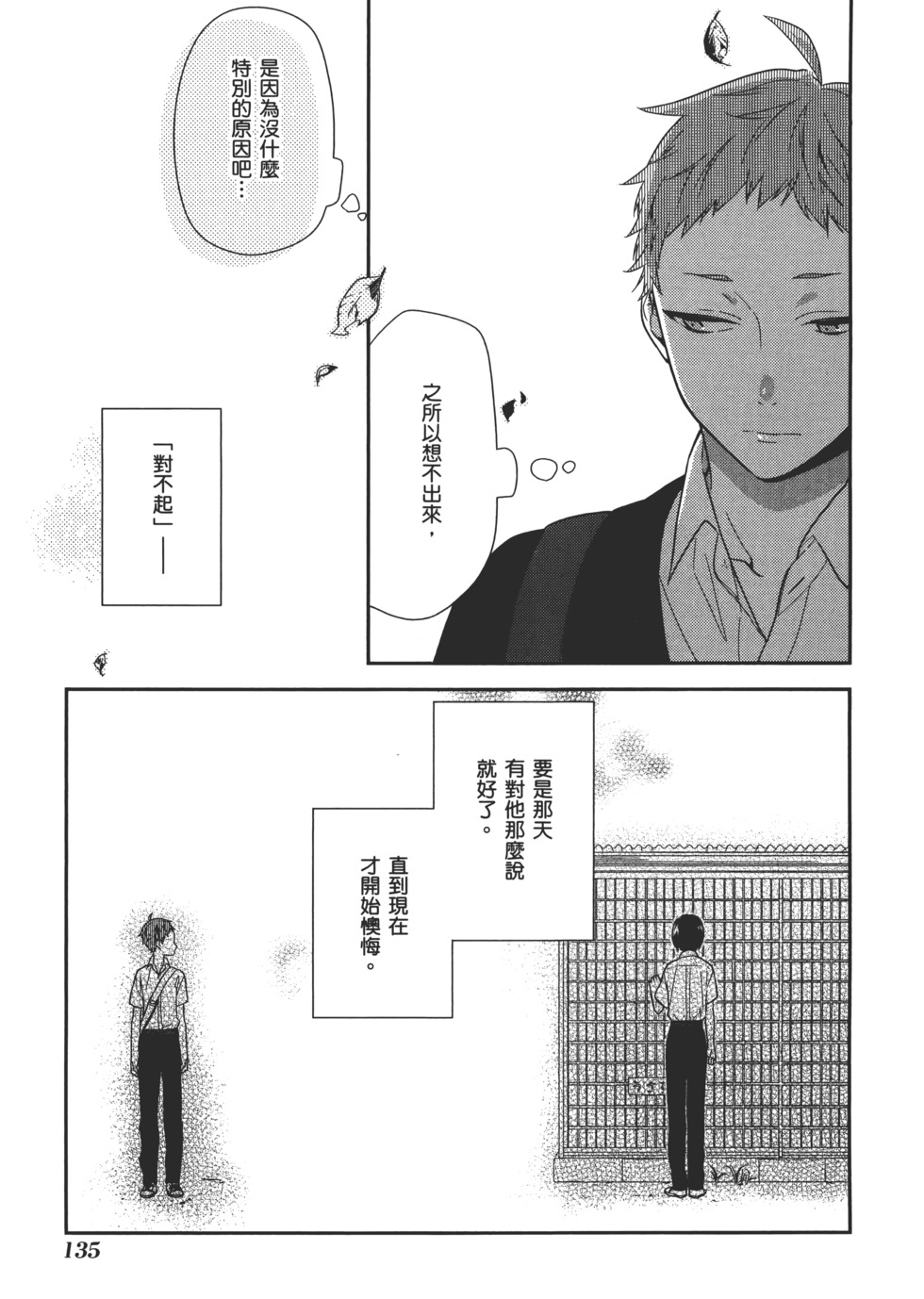 第136页