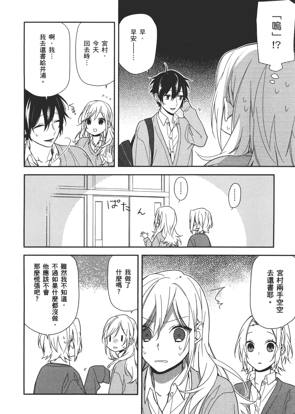 第143页