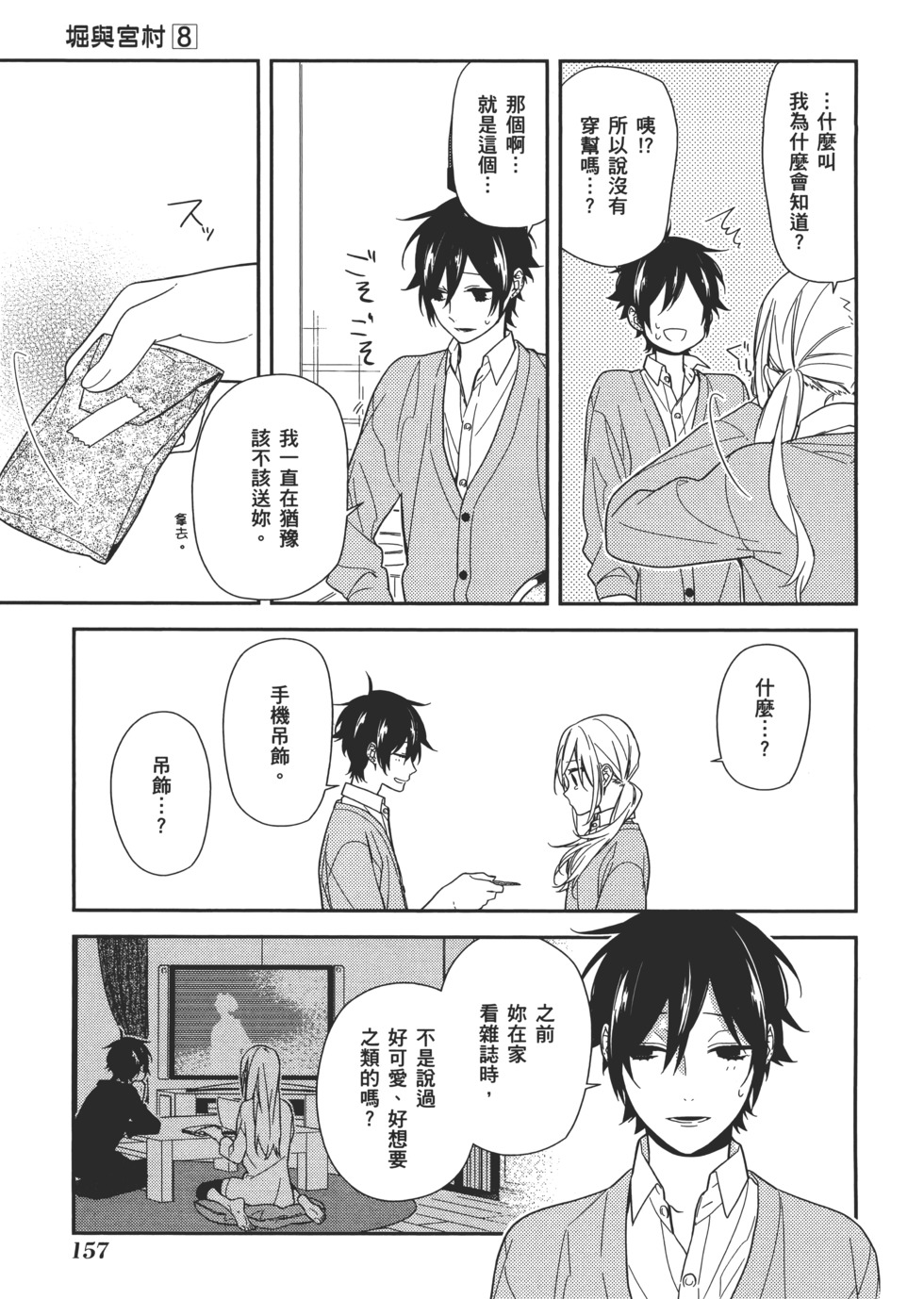 第158页