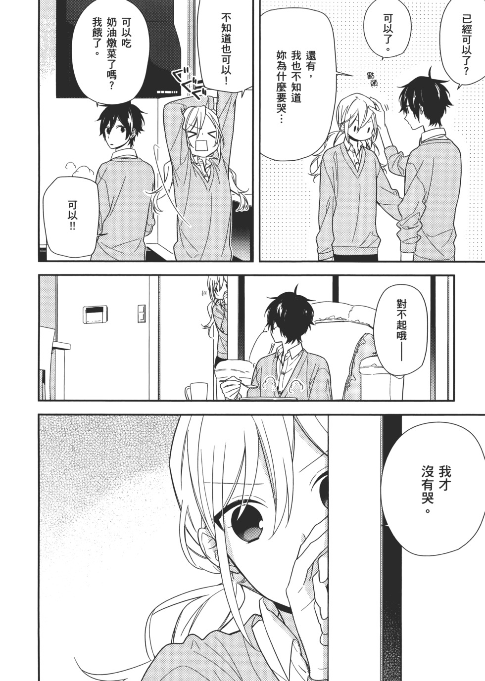 第161页