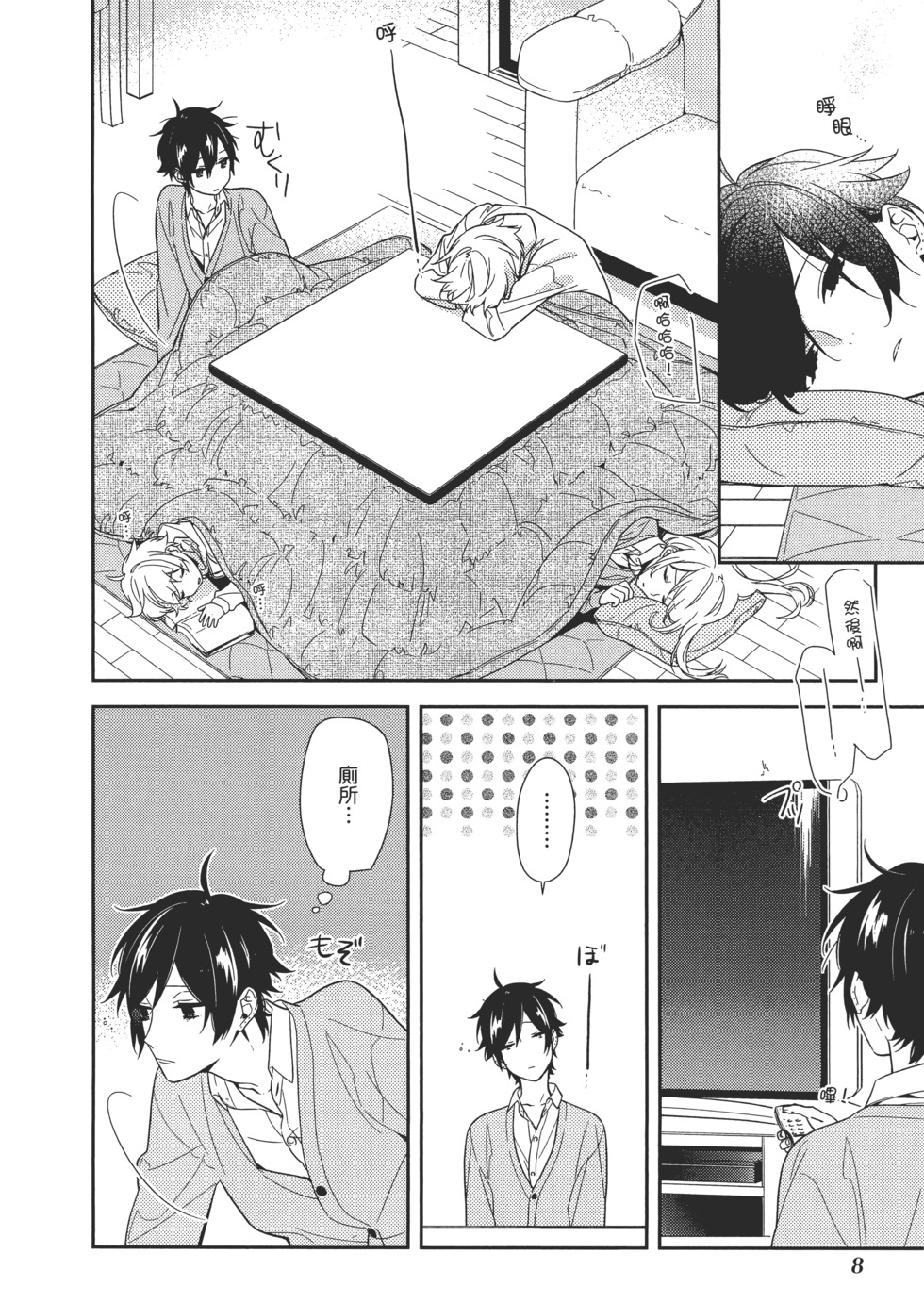 第9页