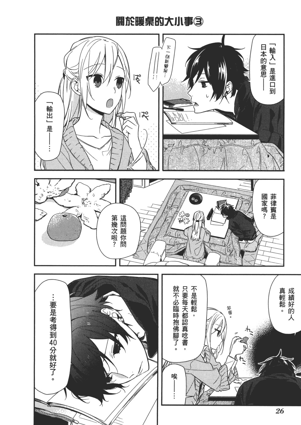第27页