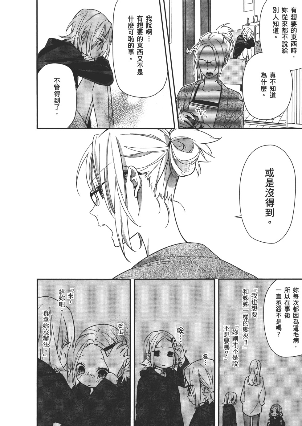 第53页