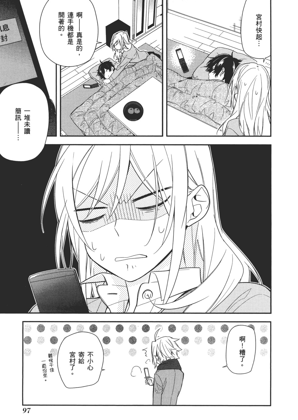 第98页