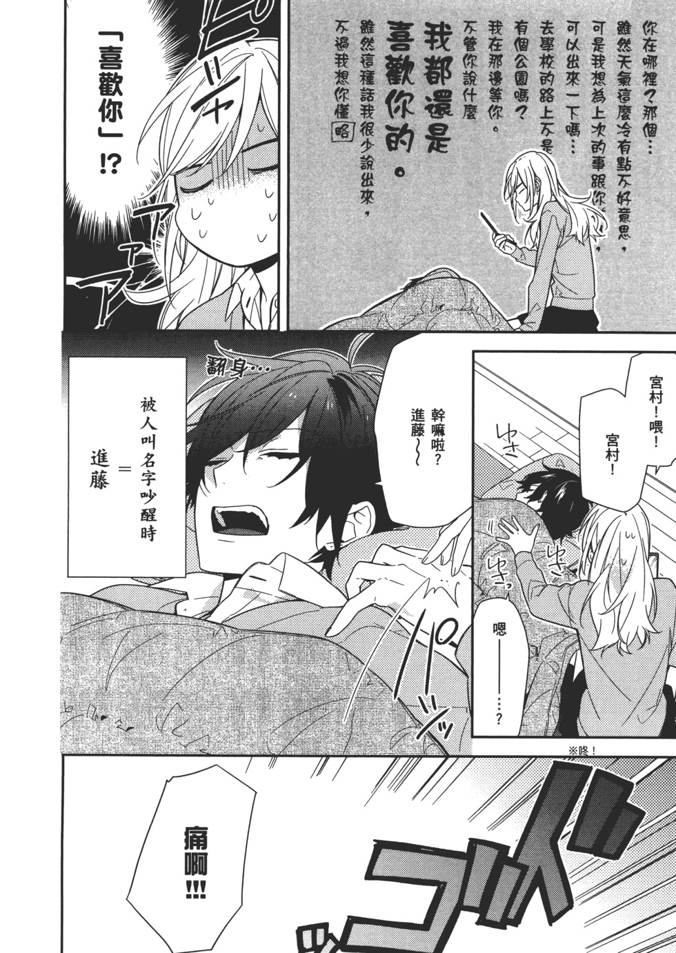 第99页