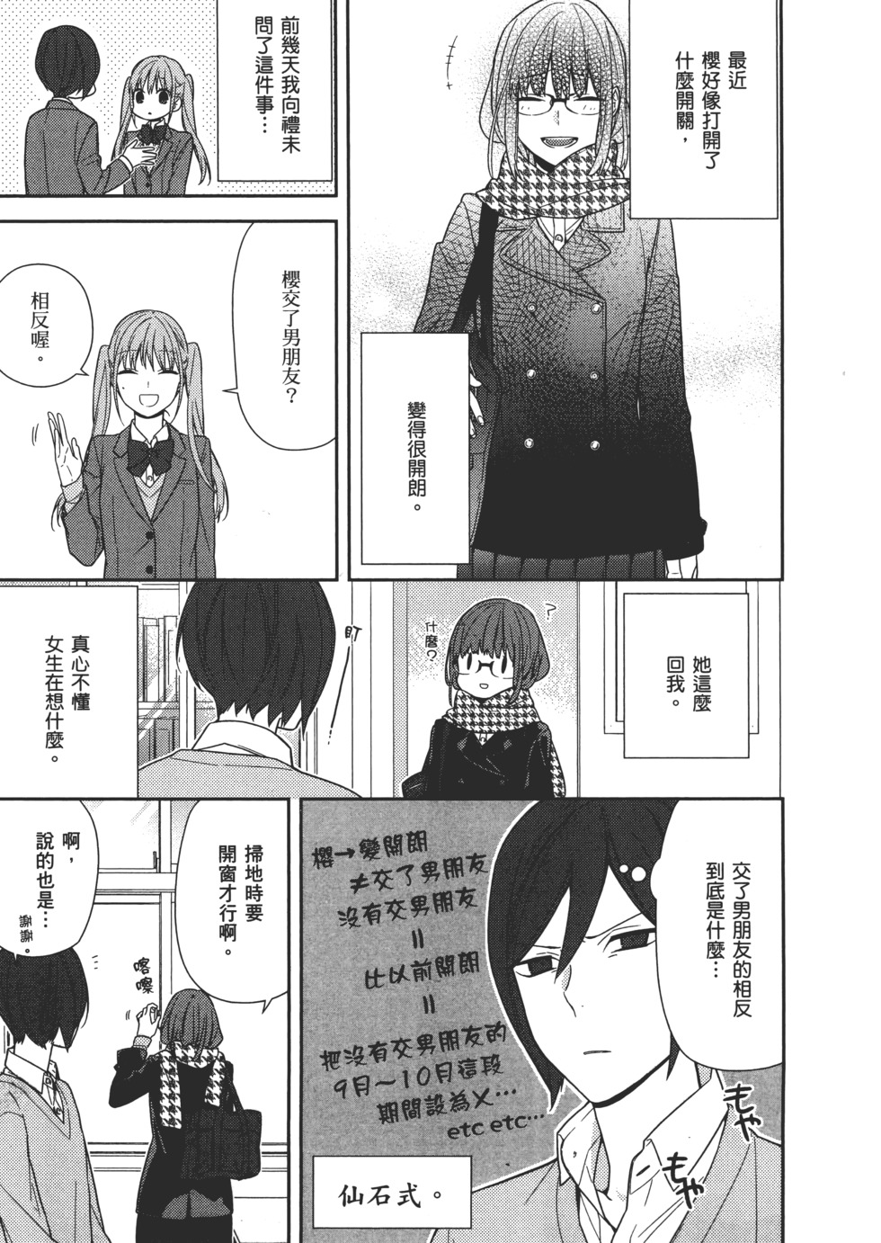 第110页