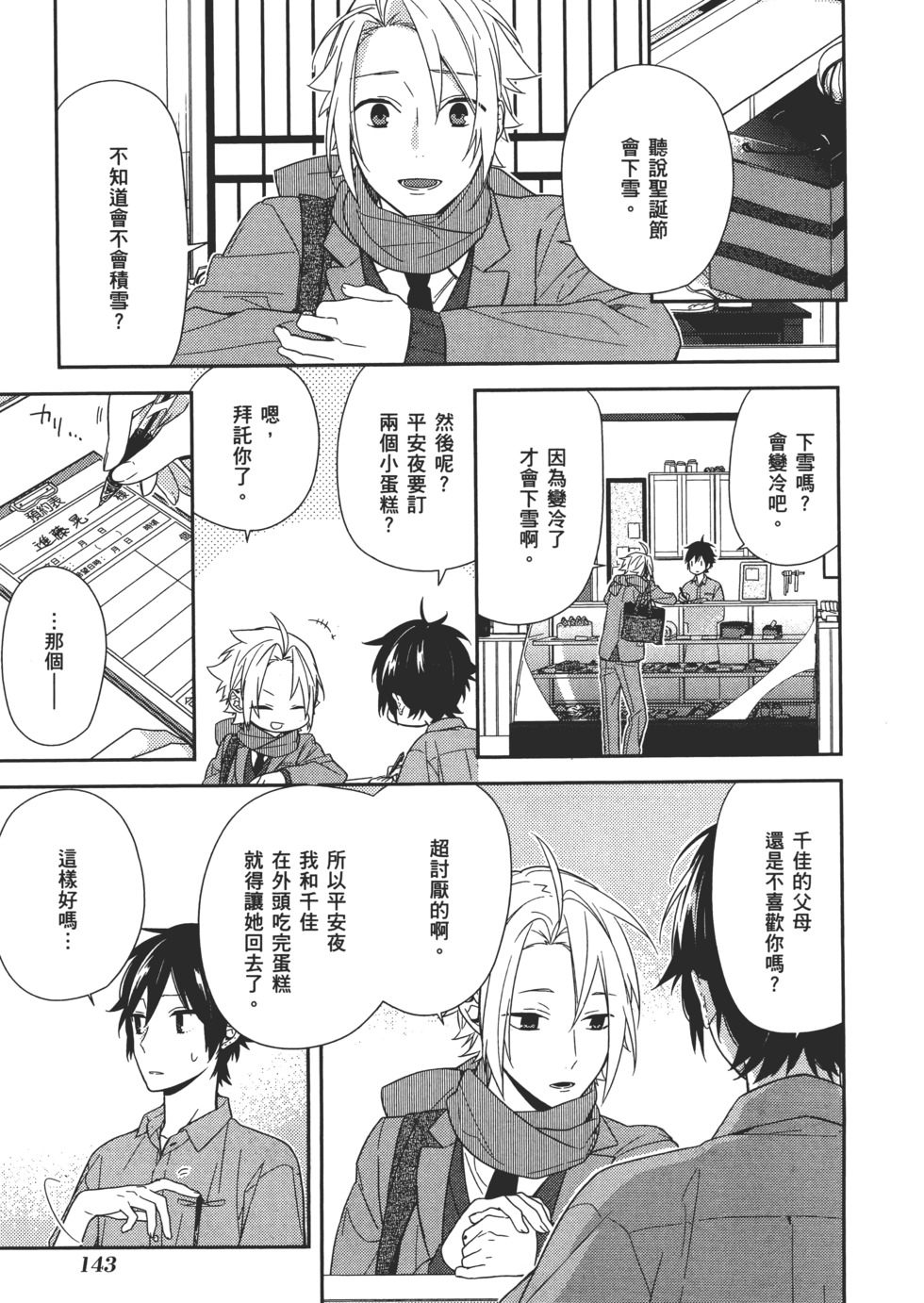 第144页