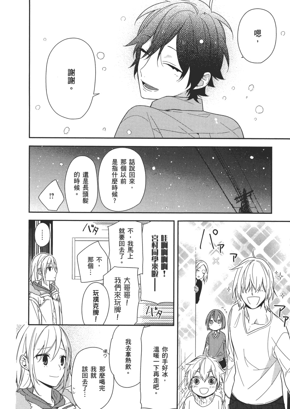 第161页