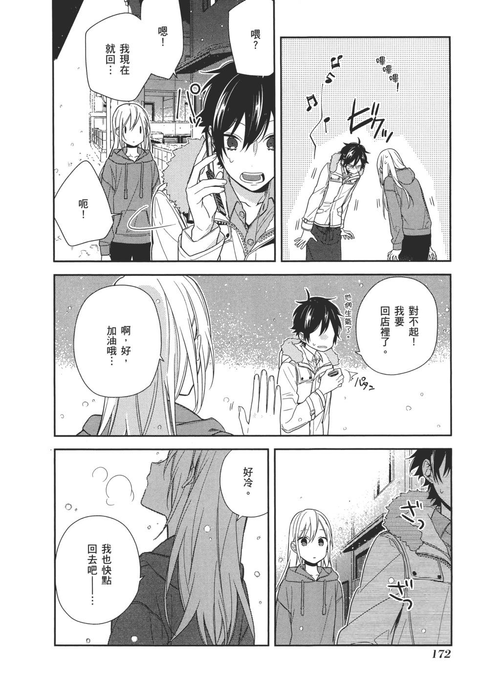 第173页
