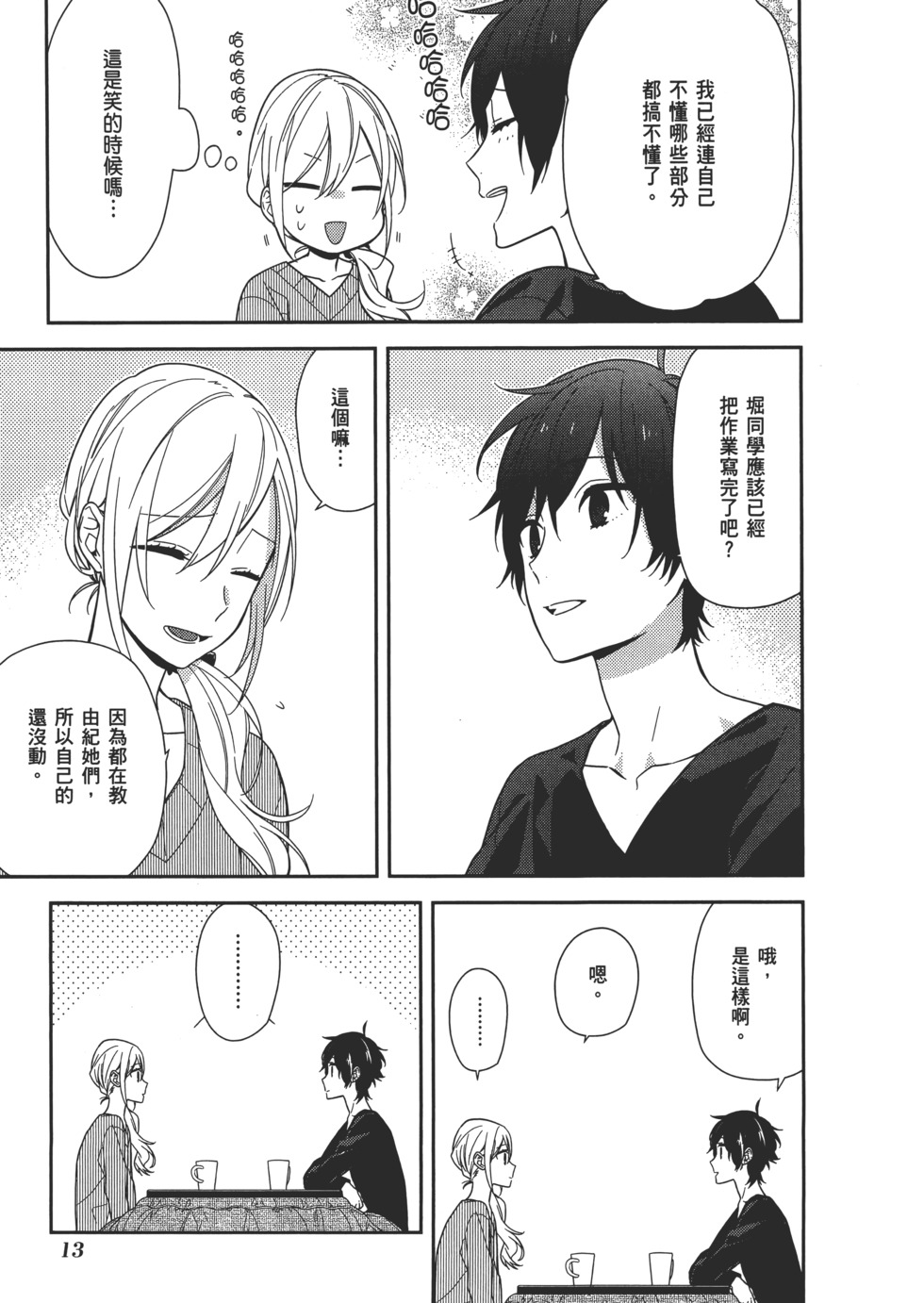 第14页