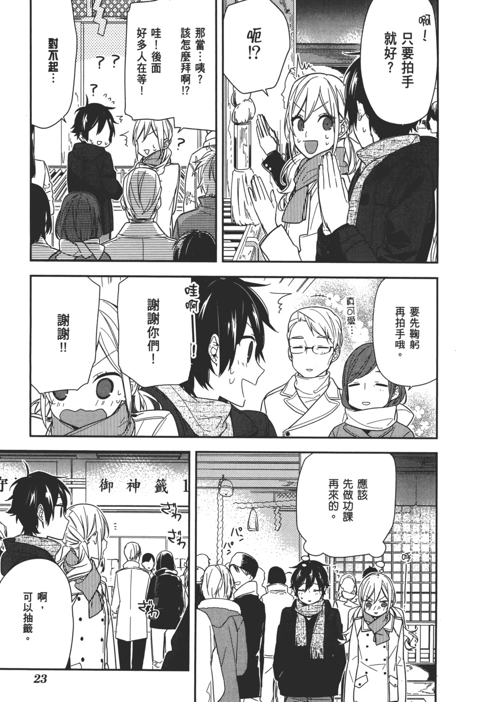 第24页