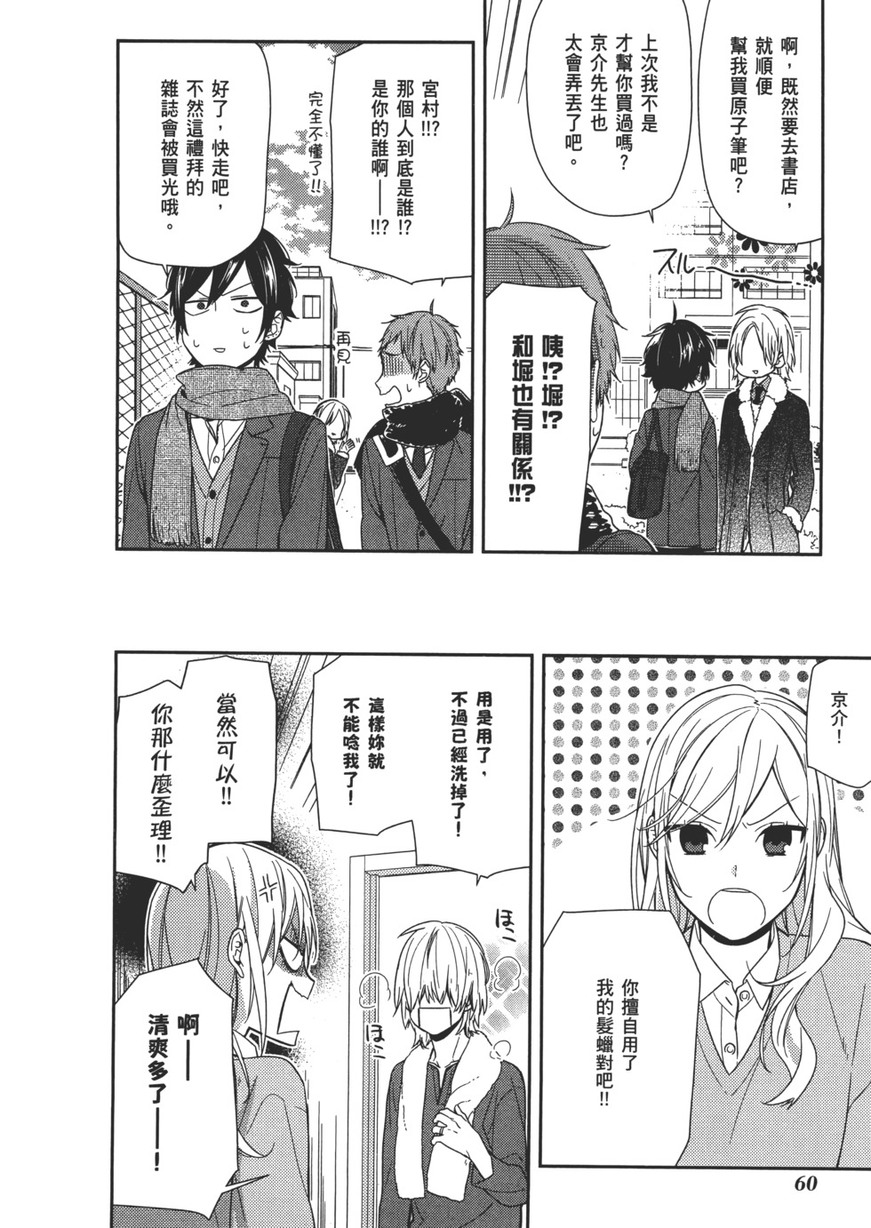 第61页