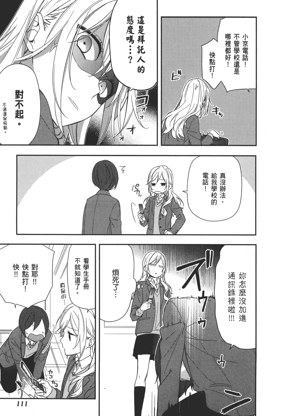 第112页