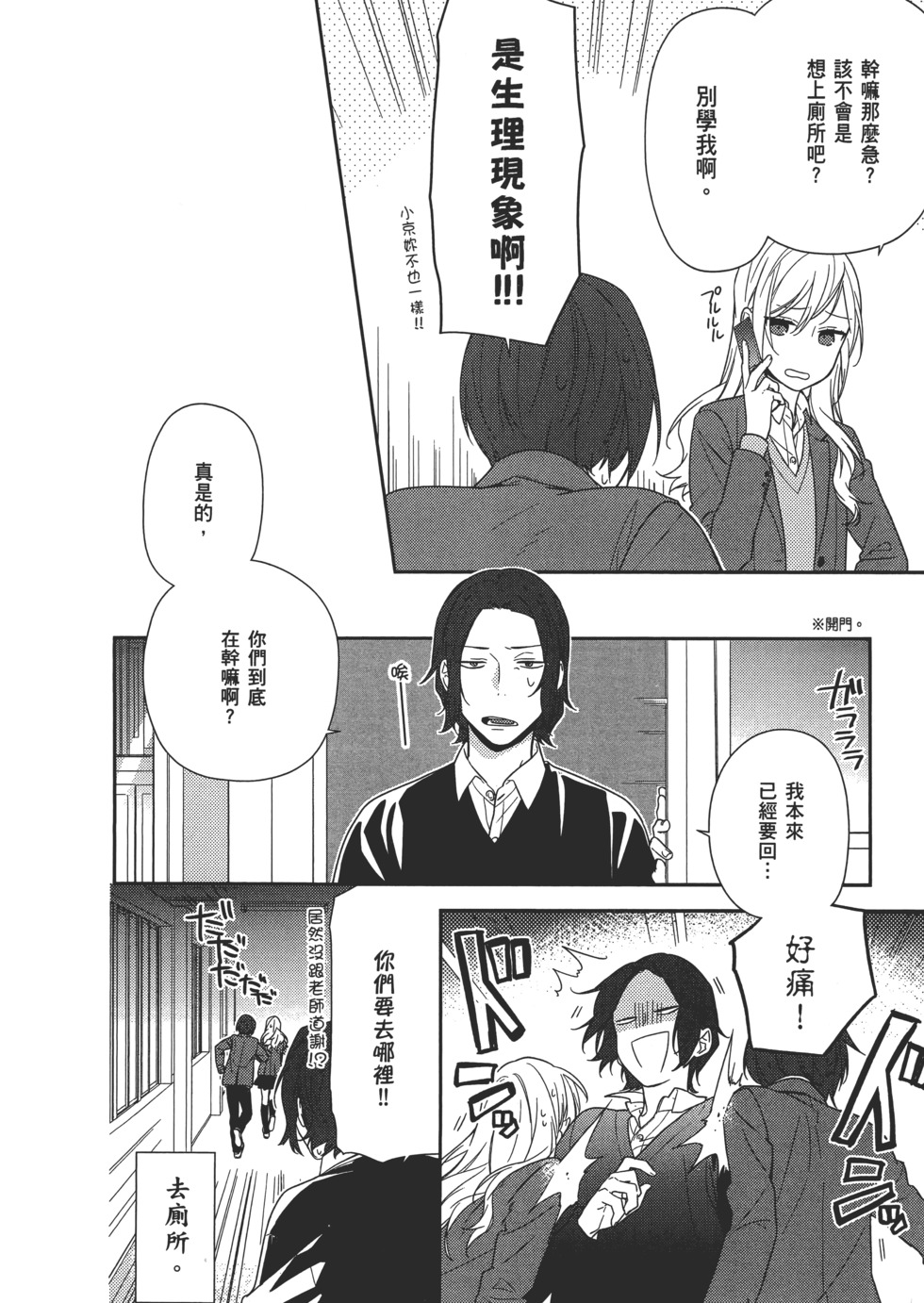 第113页
