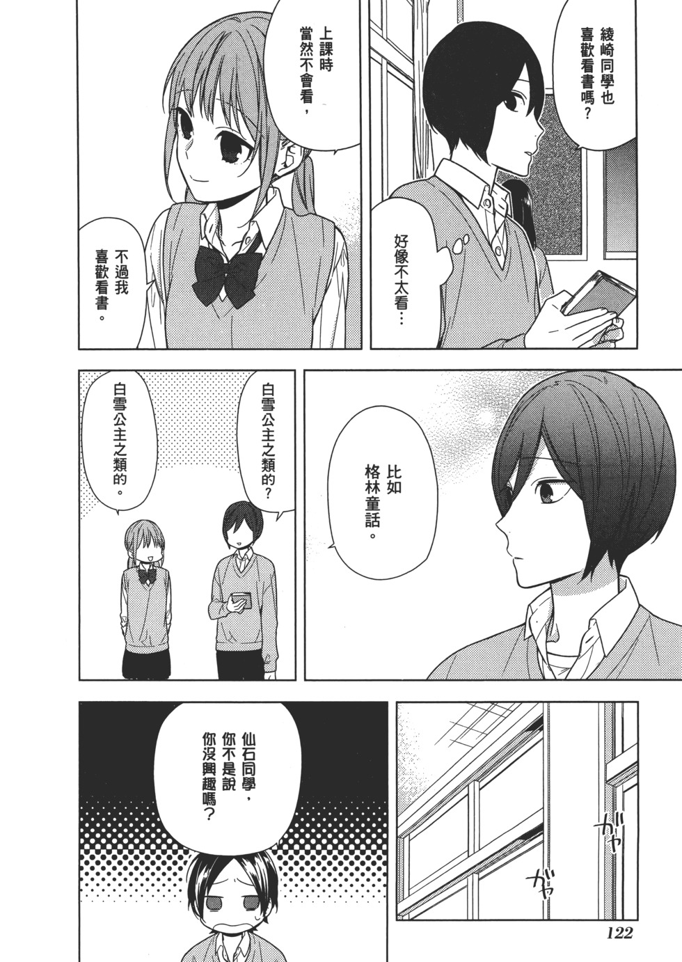 第123页