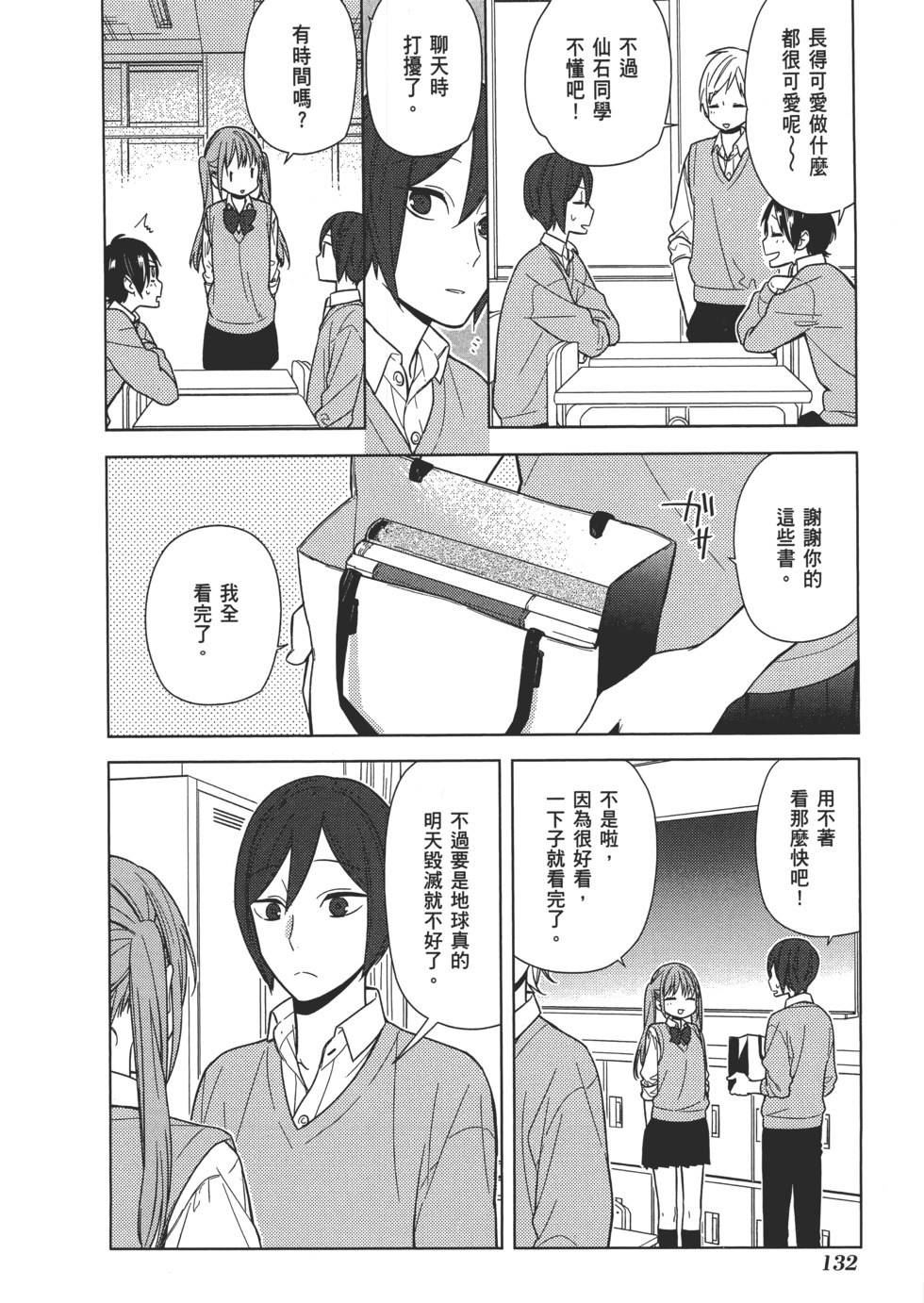 第133页
