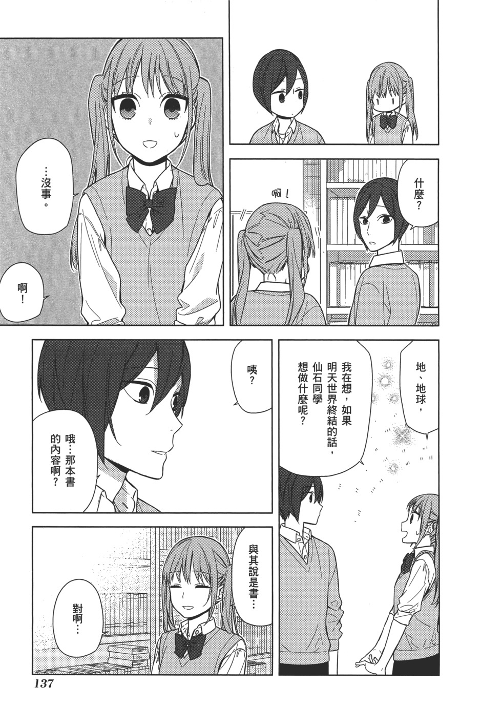 第138页