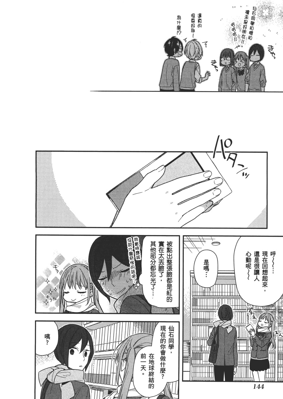第145页