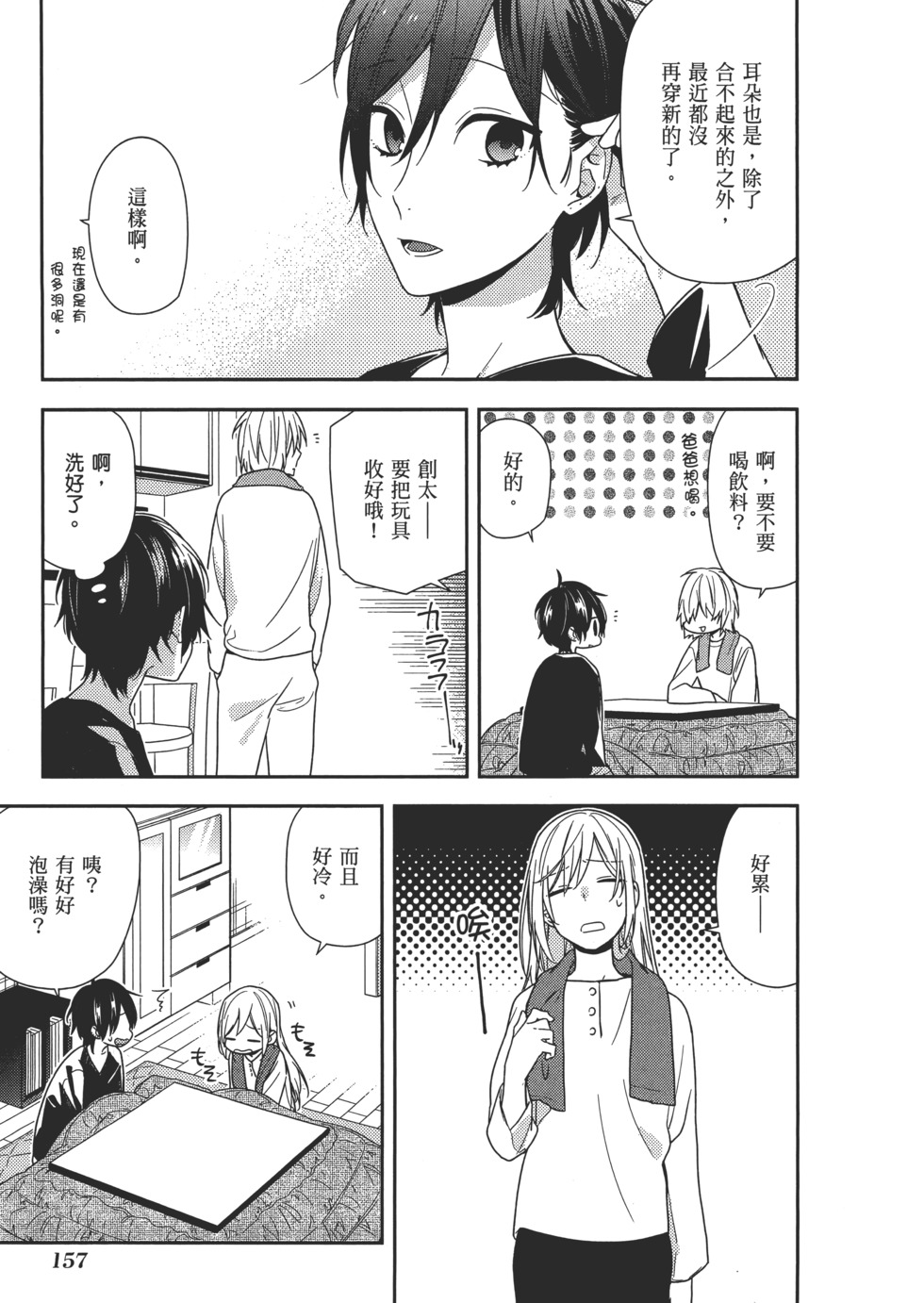 第158页