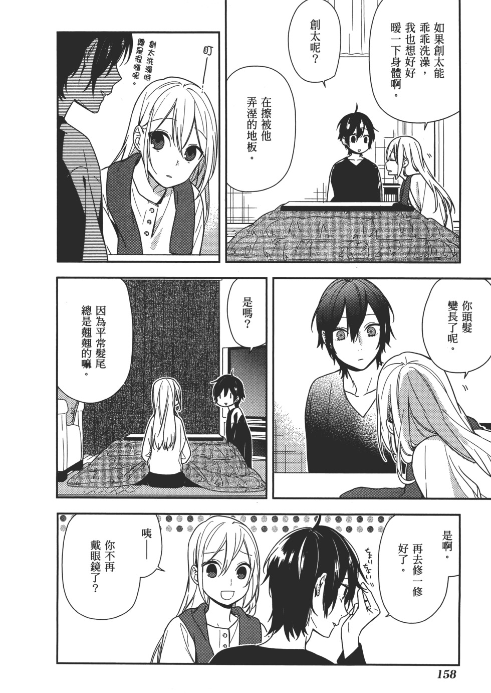 第159页