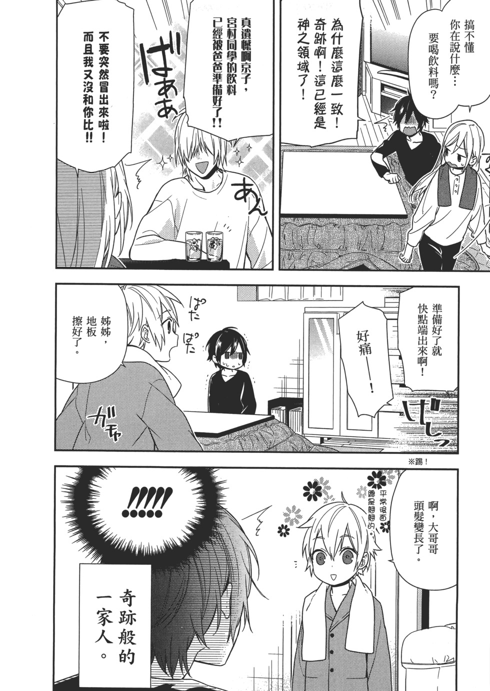第161页