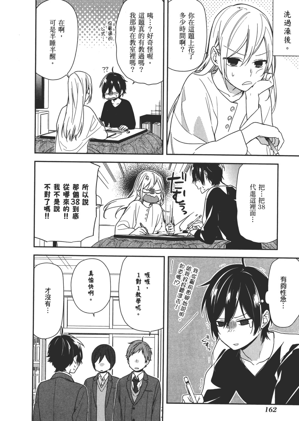 第163页