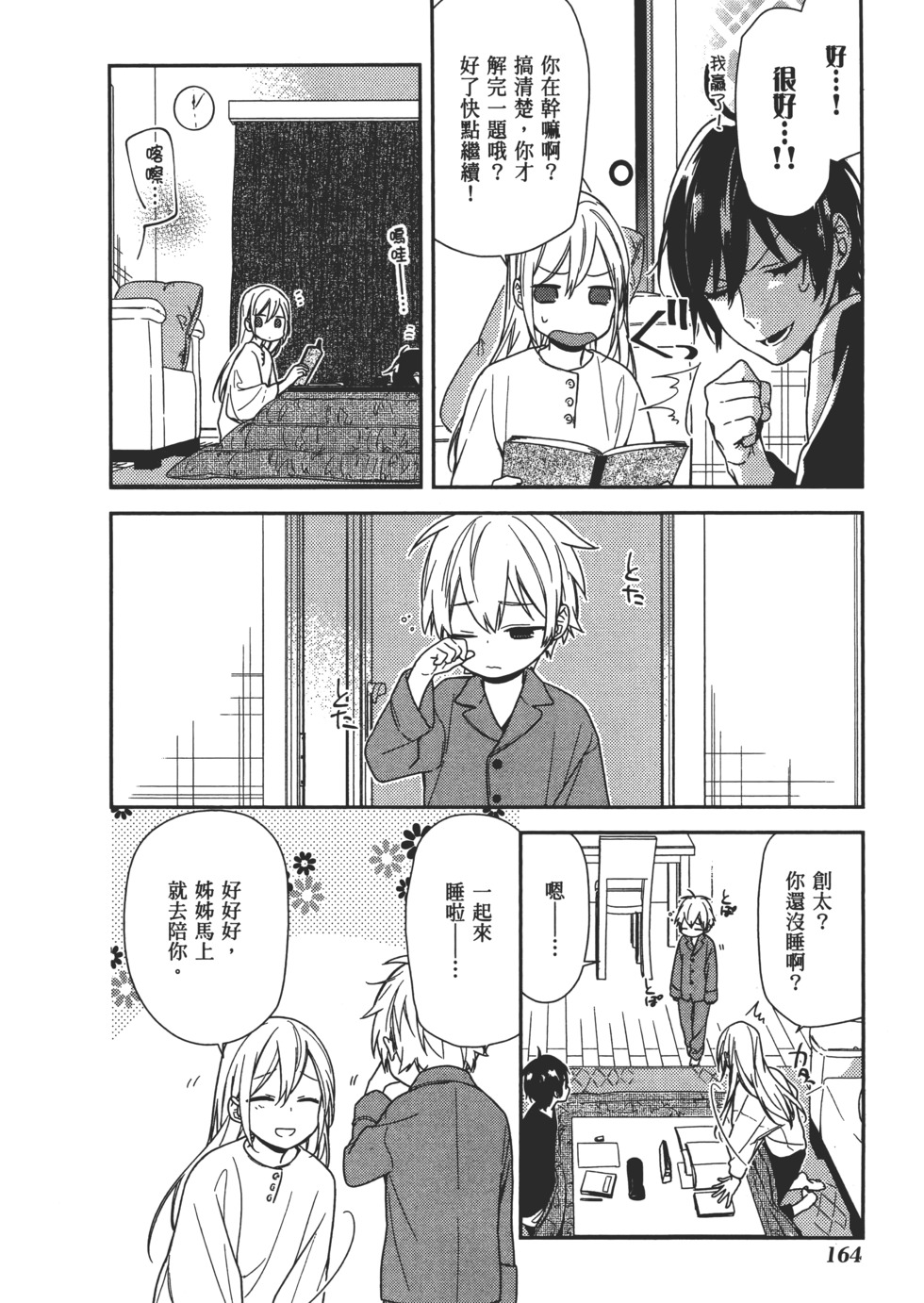 第165页